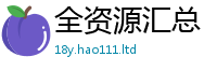 2025新澳门天天精准大全谜语在2025新奥天天开好彩新奥好彩免费